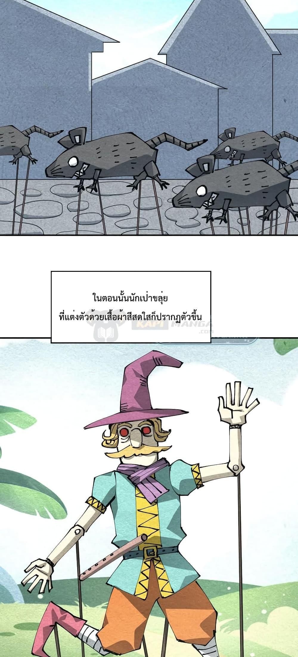 The Evolution ตอนที่ 27 22
