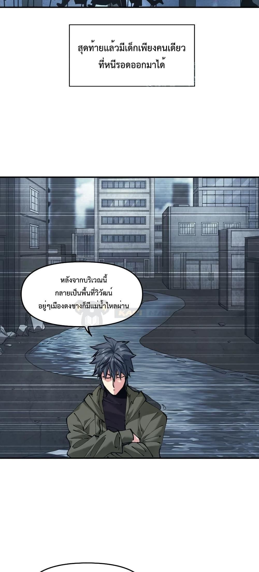 The Evolution ตอนที่ 27 25
