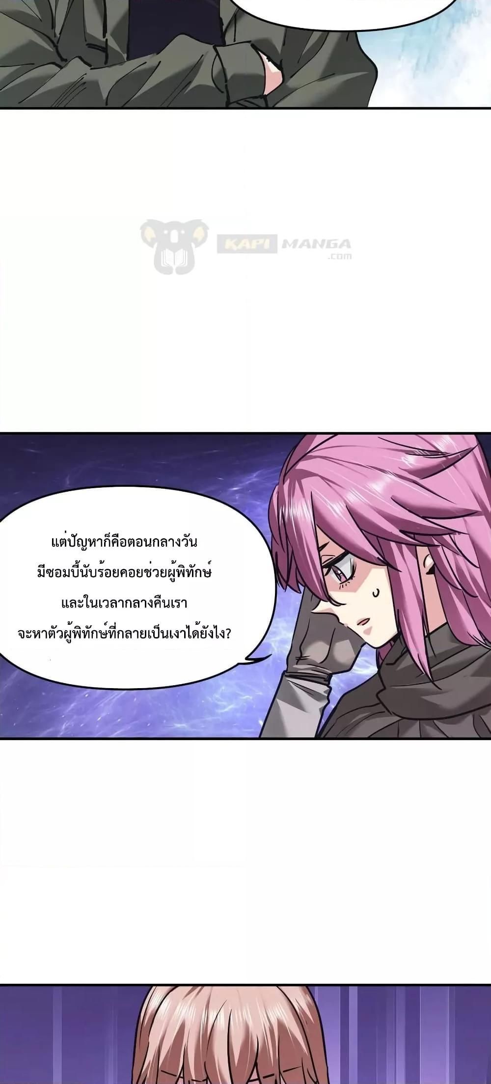 The Evolution ตอนที่ 27 27