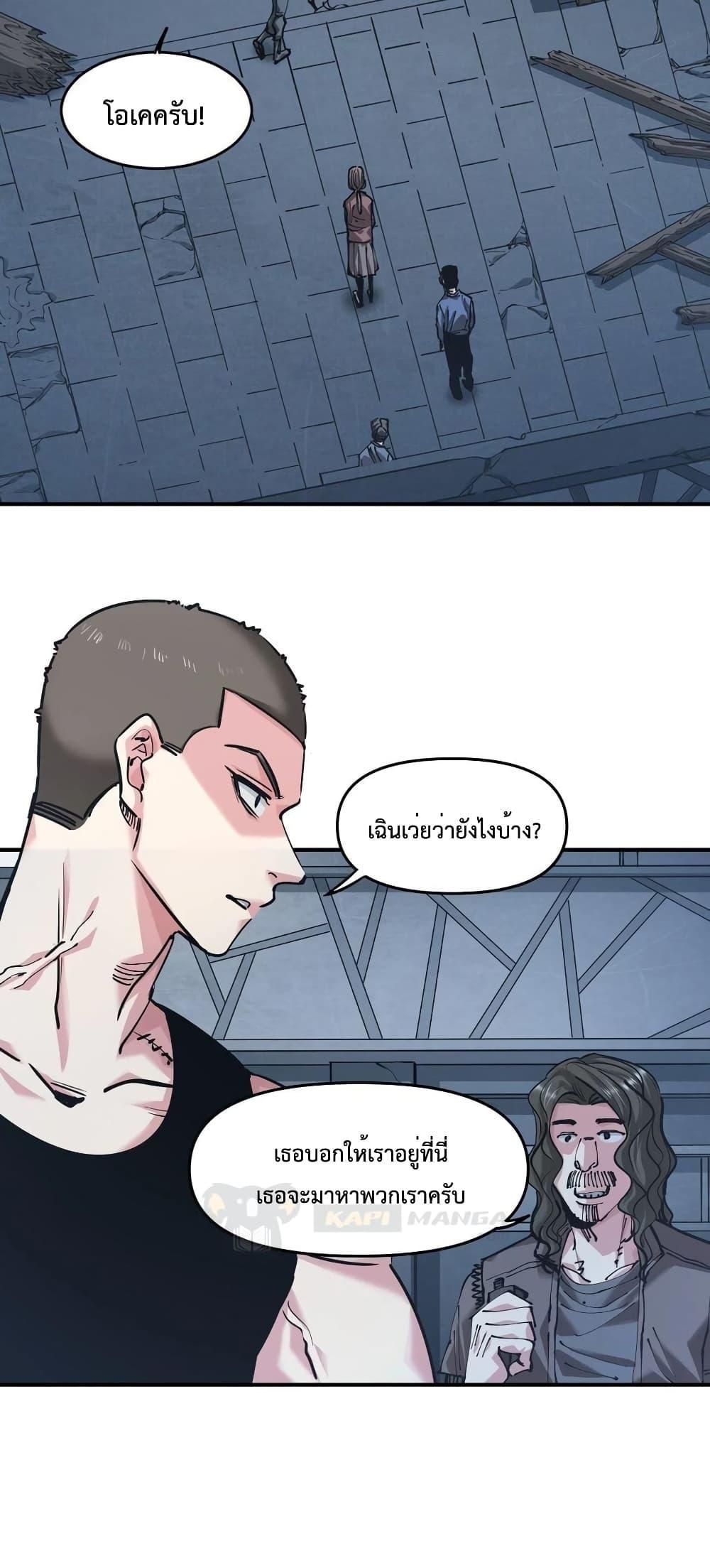 The Evolution ตอนที่ 27 37