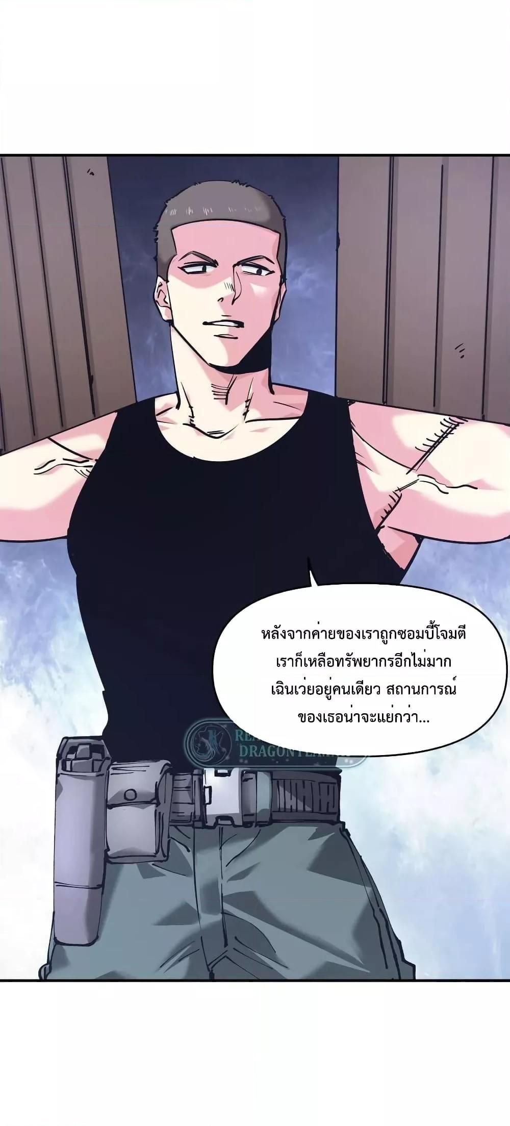 The Evolution ตอนที่ 27 38