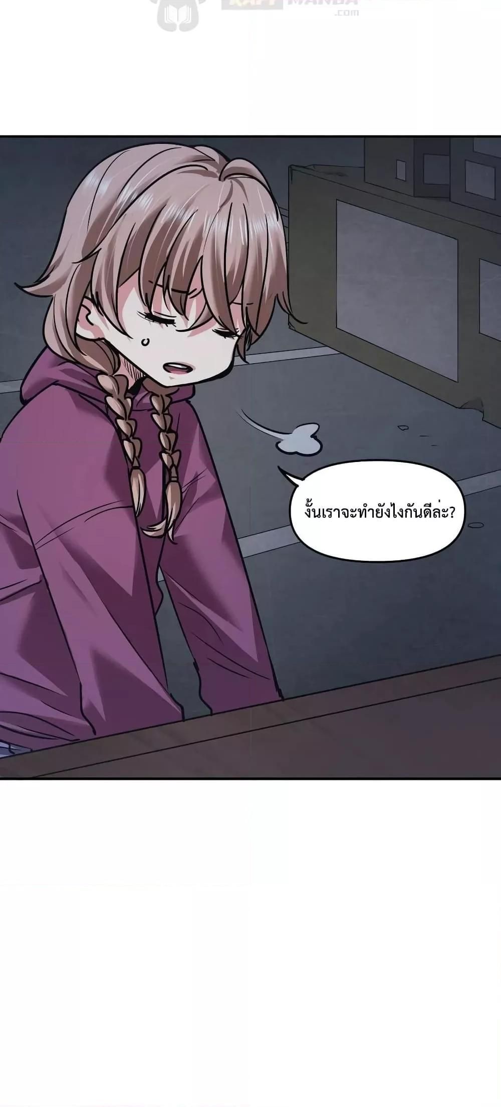 The Evolution ตอนที่ 27 30