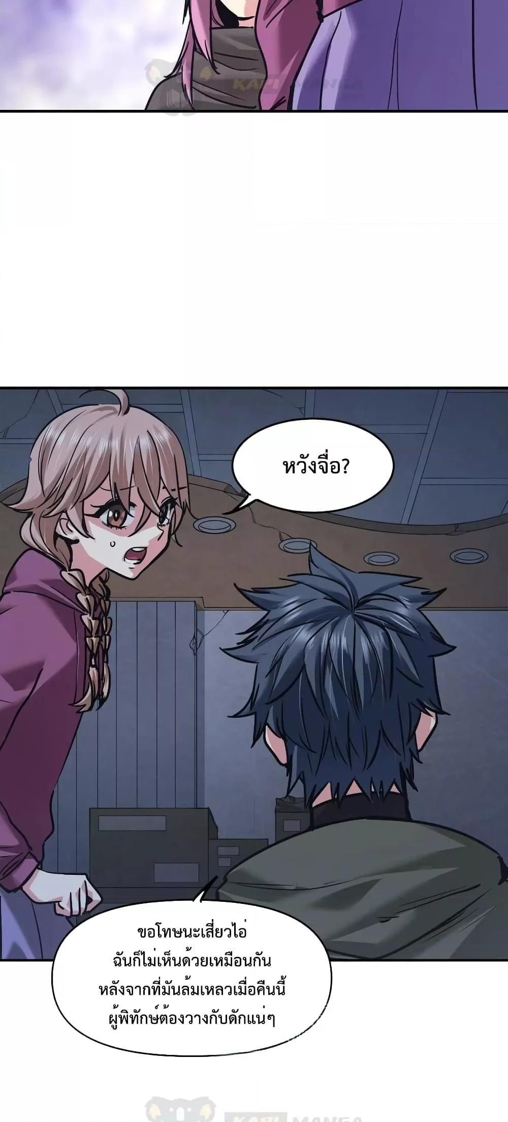 The Evolution ตอนที่ 27 29