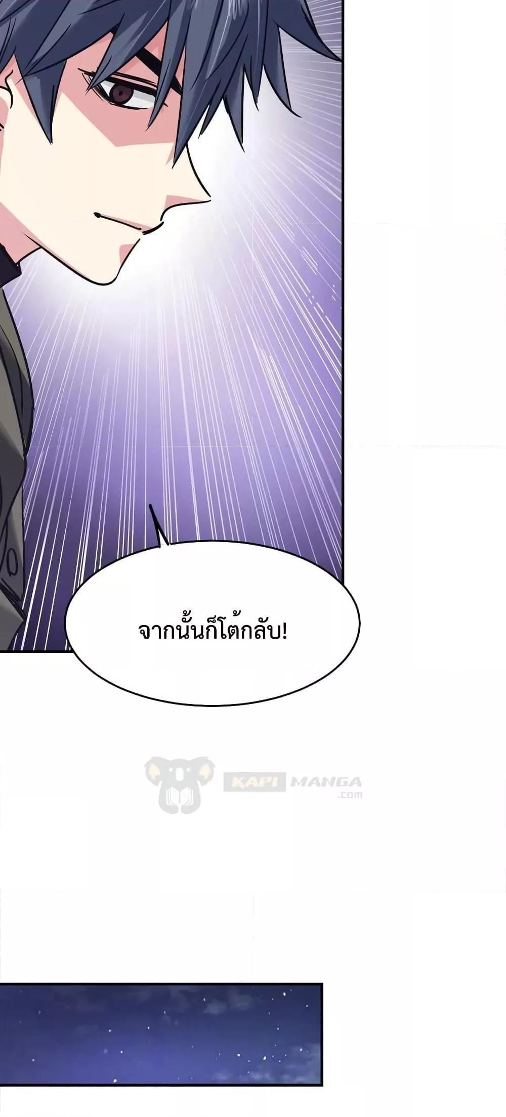 The Evolution ตอนที่ 27 33