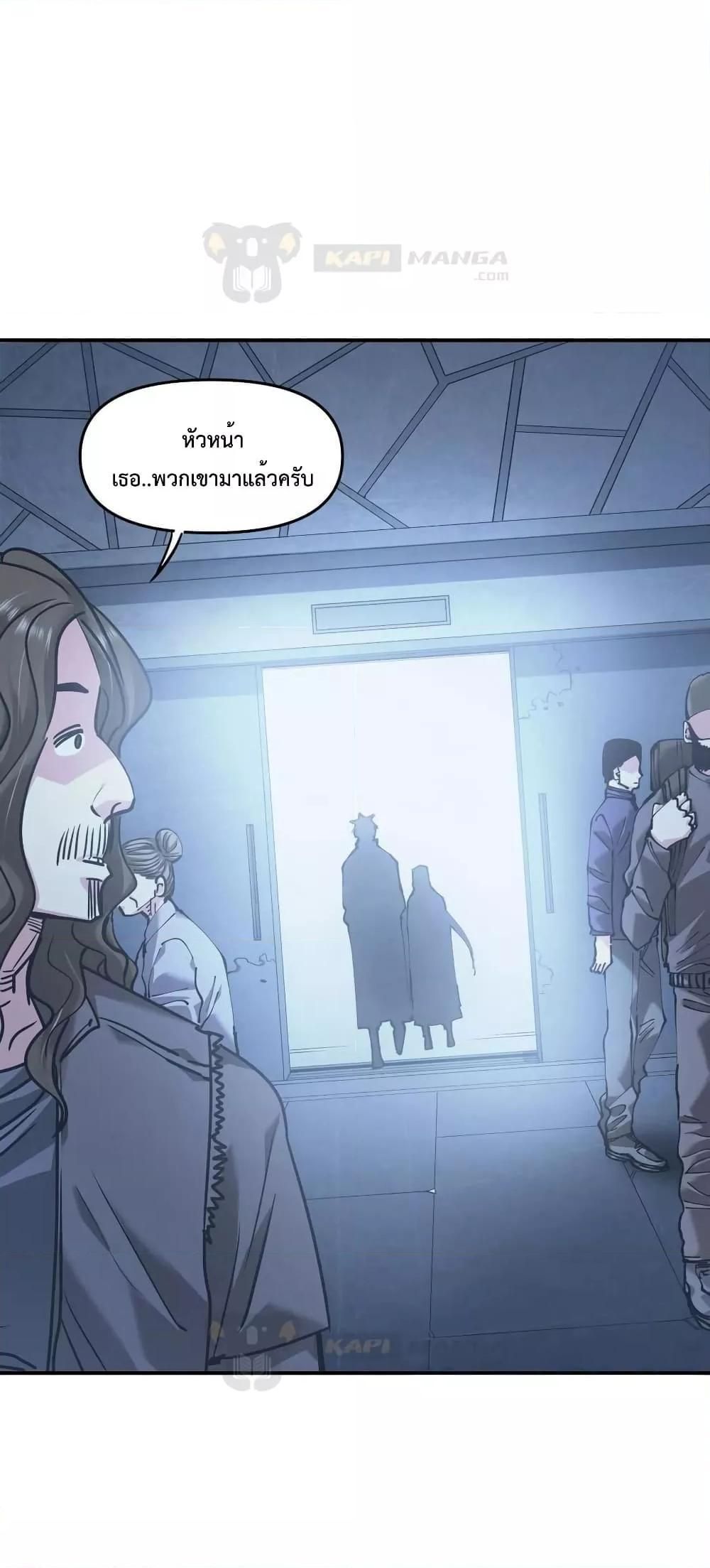 The Evolution ตอนที่ 27 39