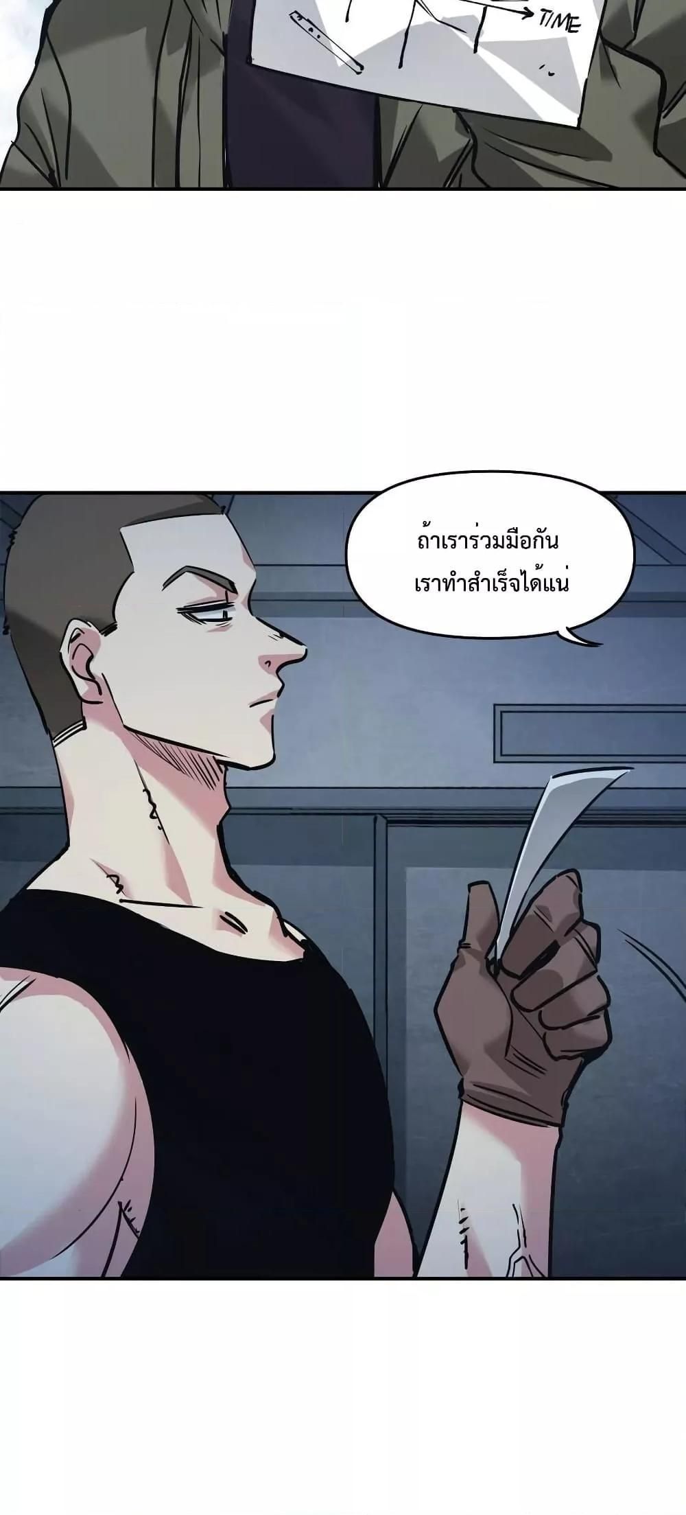 The Evolution ตอนที่ 27 44