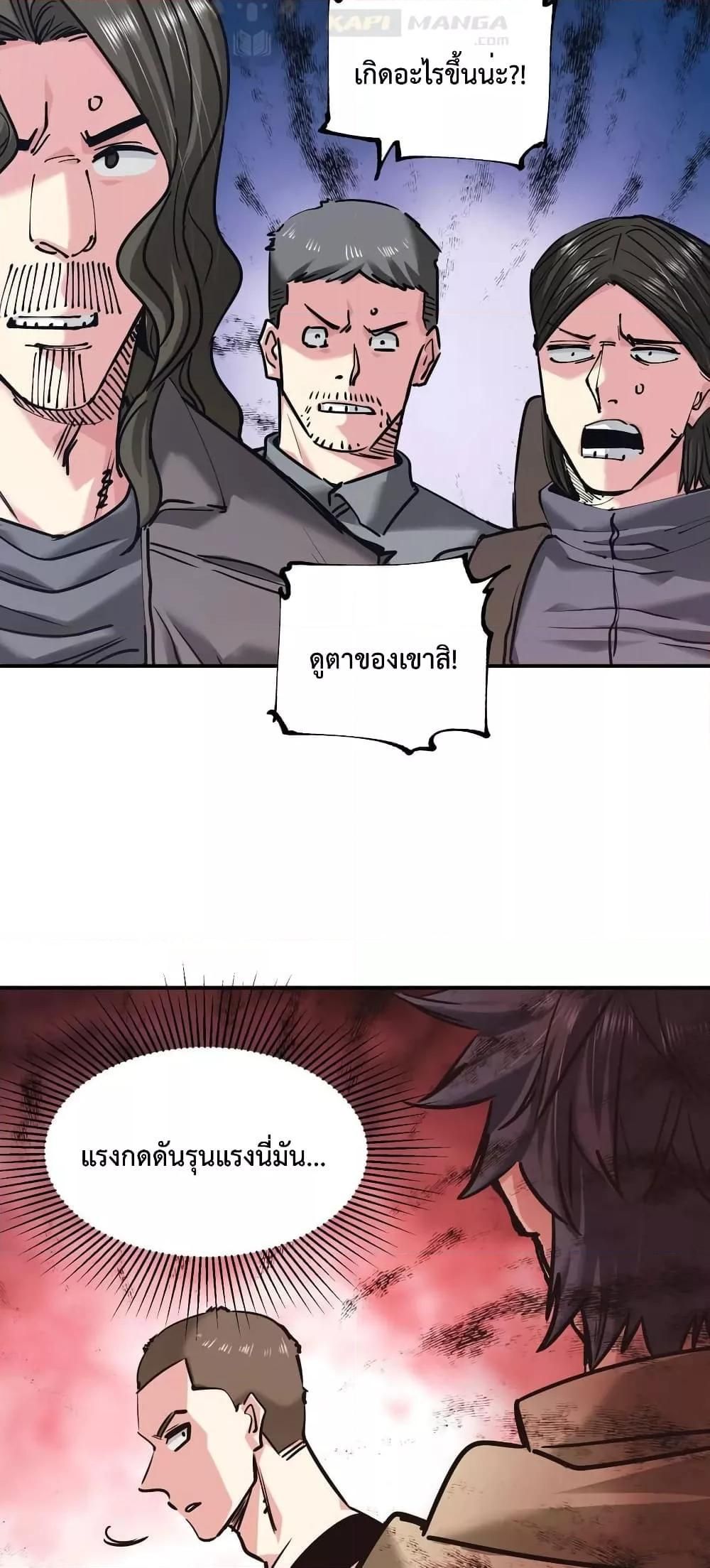 The Evolution ตอนที่ 27 48