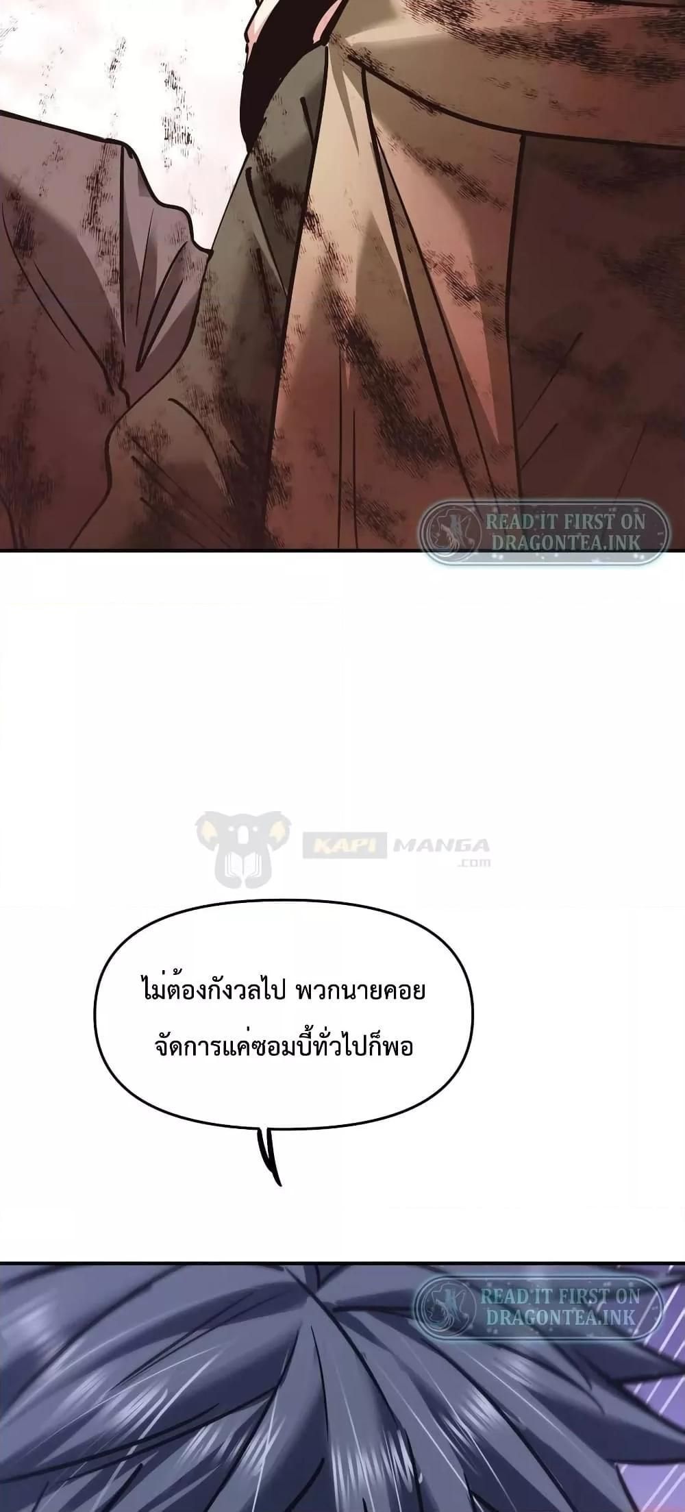 The Evolution ตอนที่ 27 49