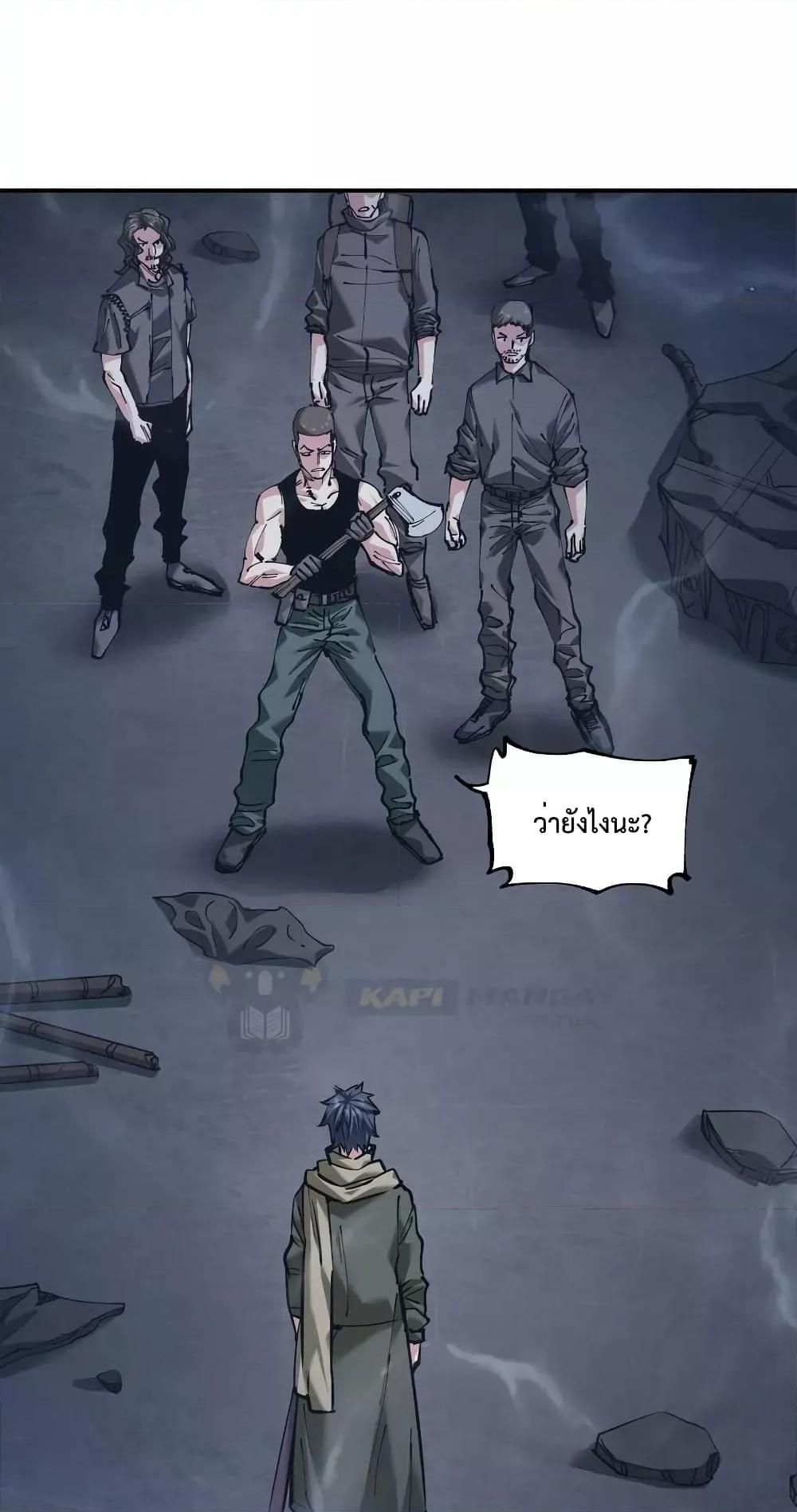 The Evolution ตอนที่ 28 6