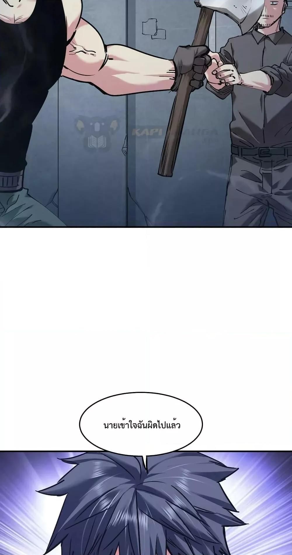 The Evolution ตอนที่ 28 4
