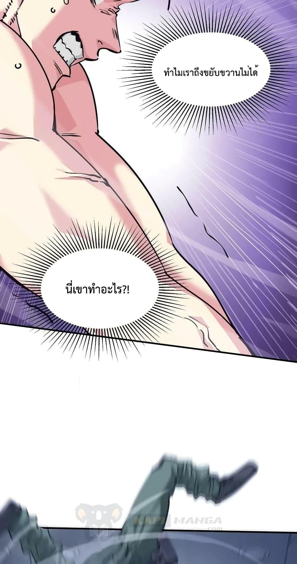 The Evolution ตอนที่ 28 13