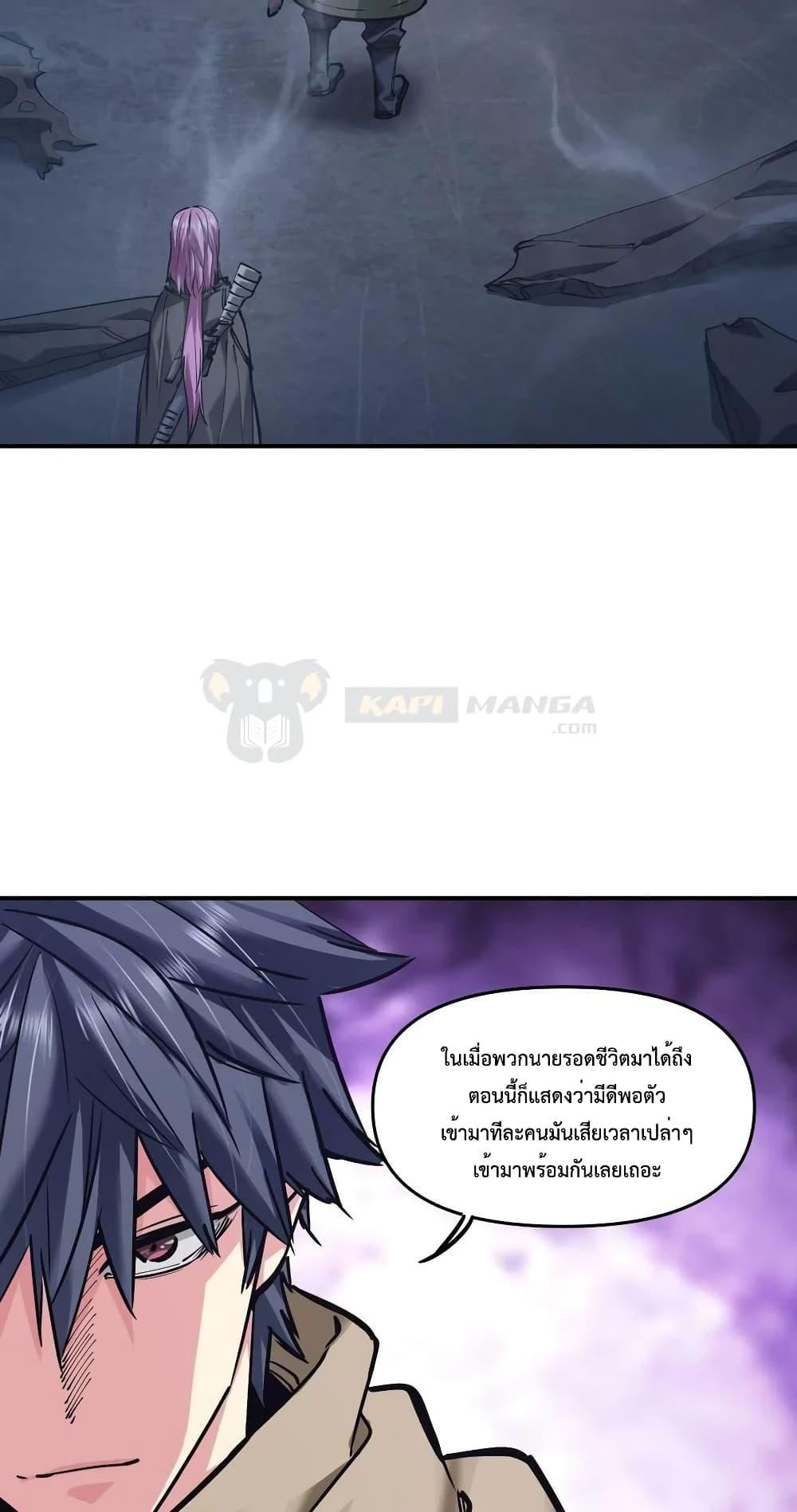 The Evolution ตอนที่ 28 7