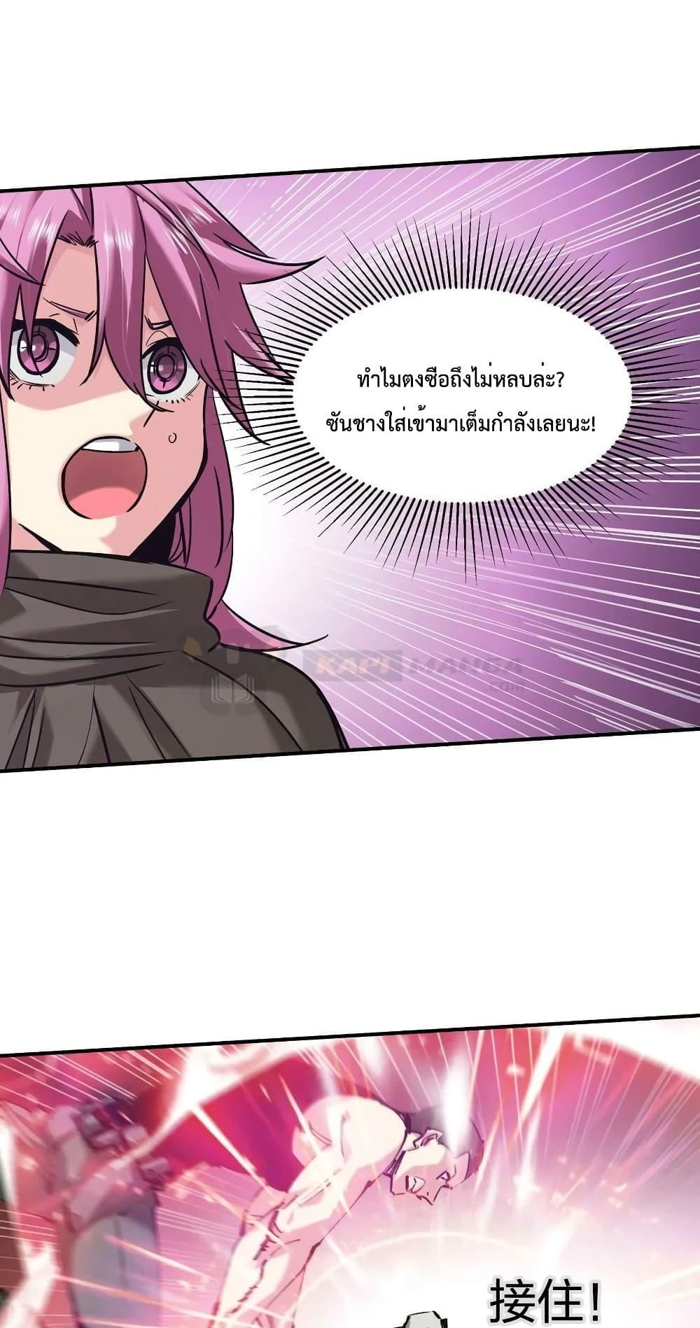 The Evolution ตอนที่ 28 11