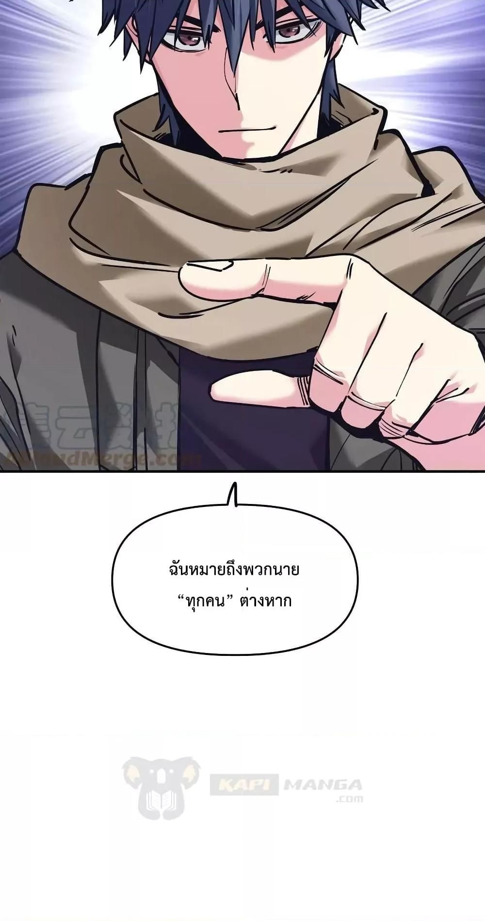 The Evolution ตอนที่ 28 5