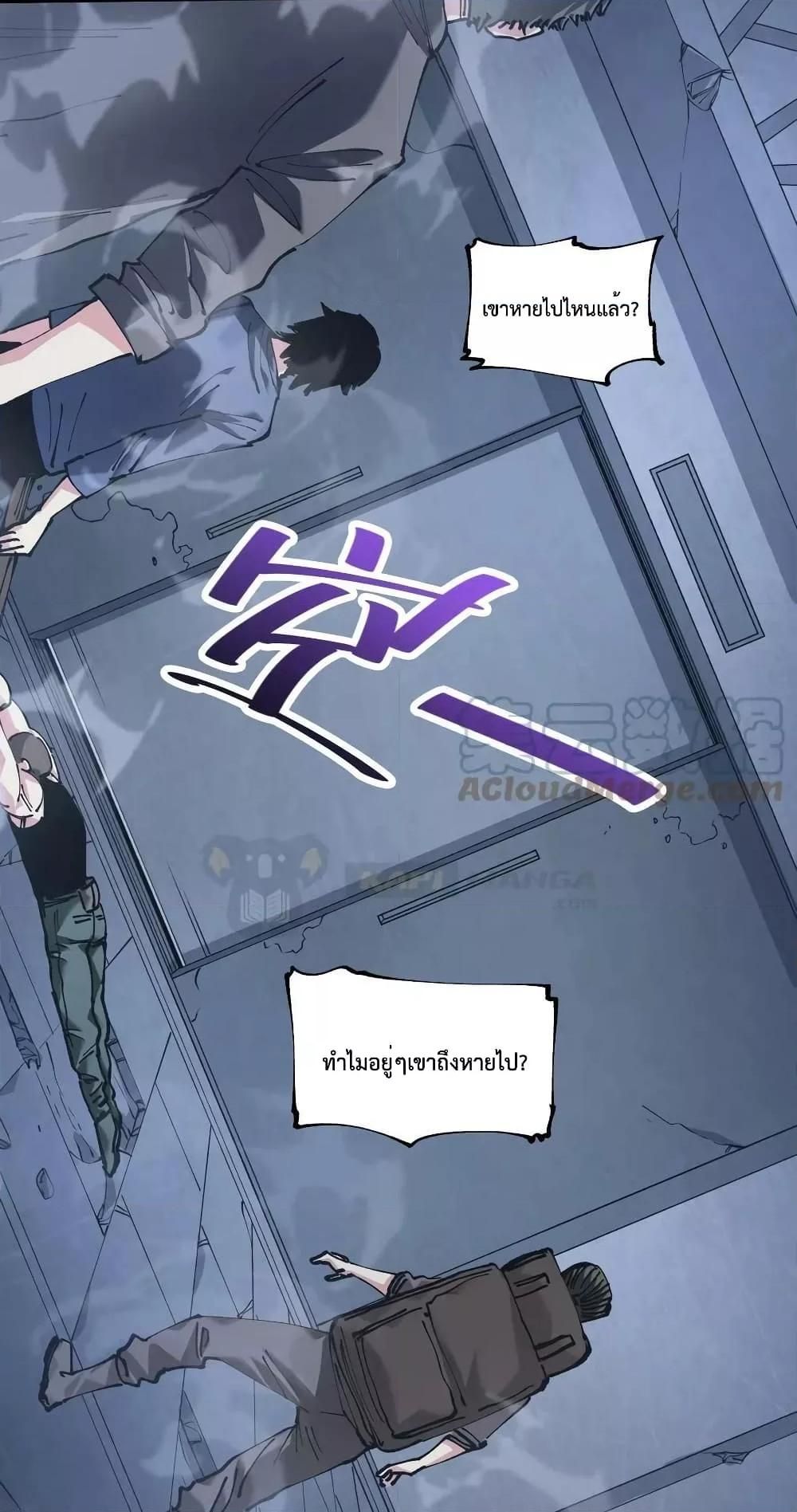 The Evolution ตอนที่ 28 19