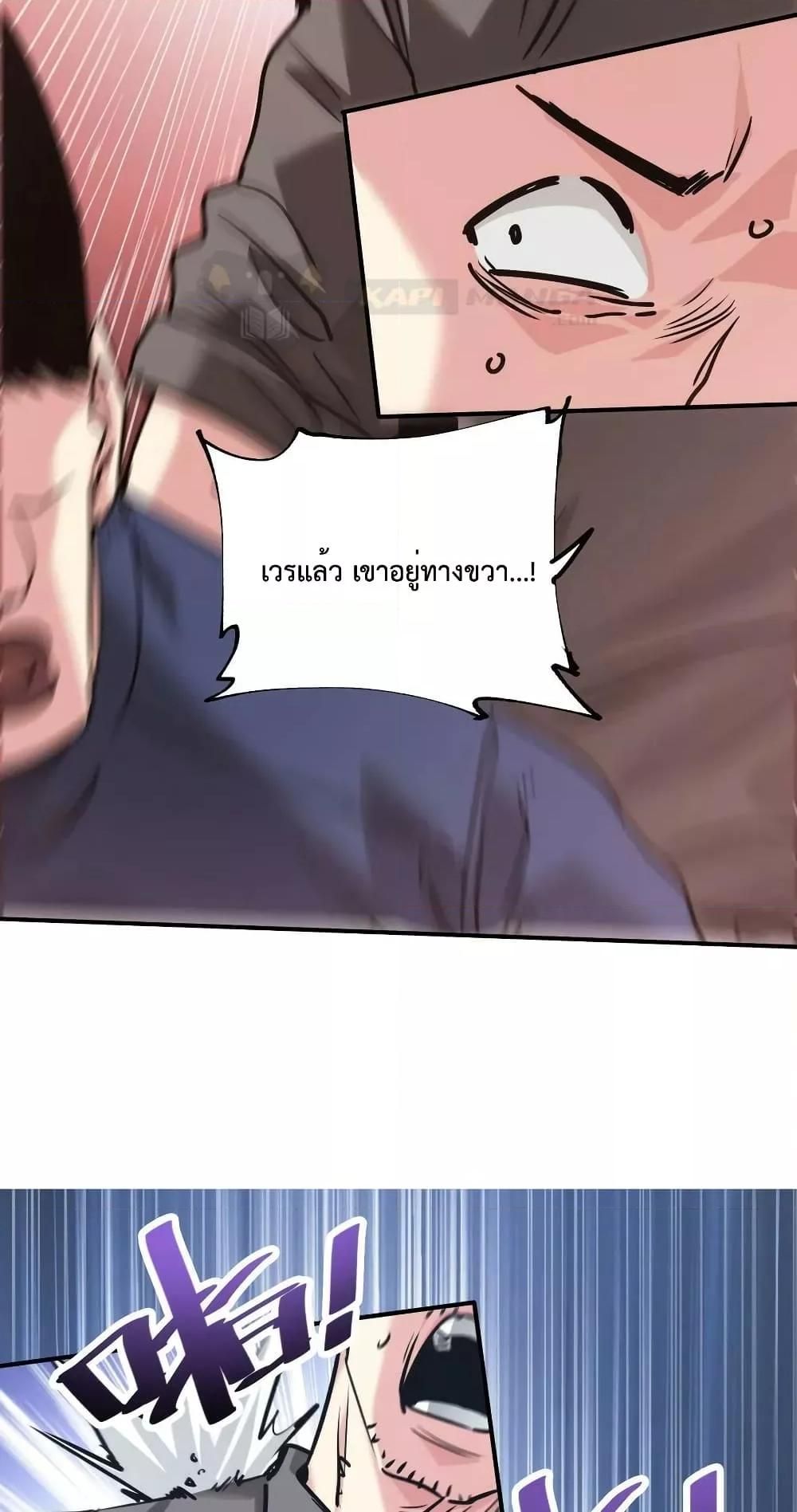 The Evolution ตอนที่ 28 21