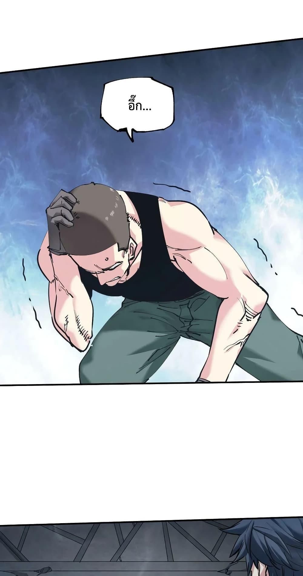 The Evolution ตอนที่ 28 24
