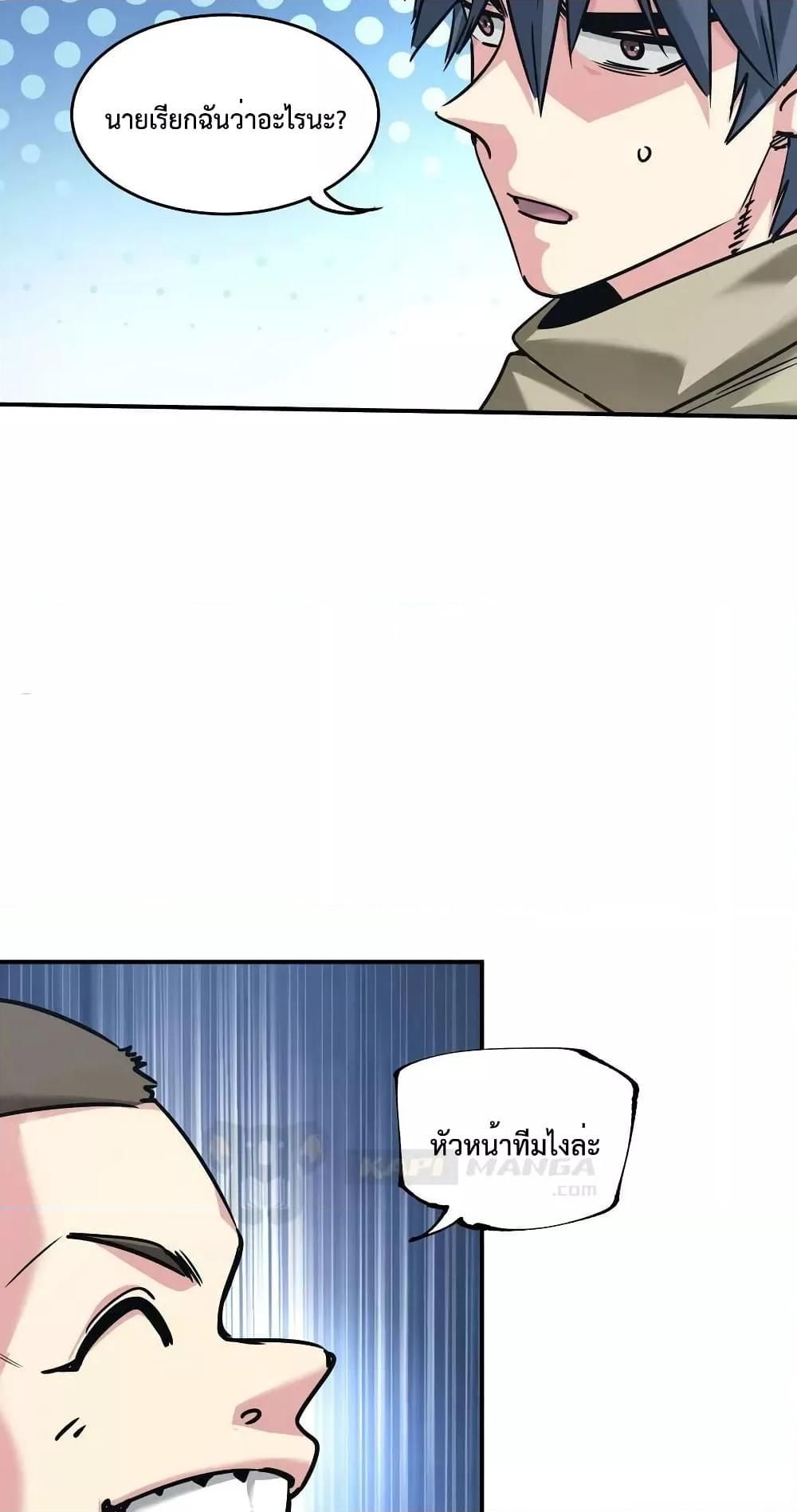 The Evolution ตอนที่ 28 41