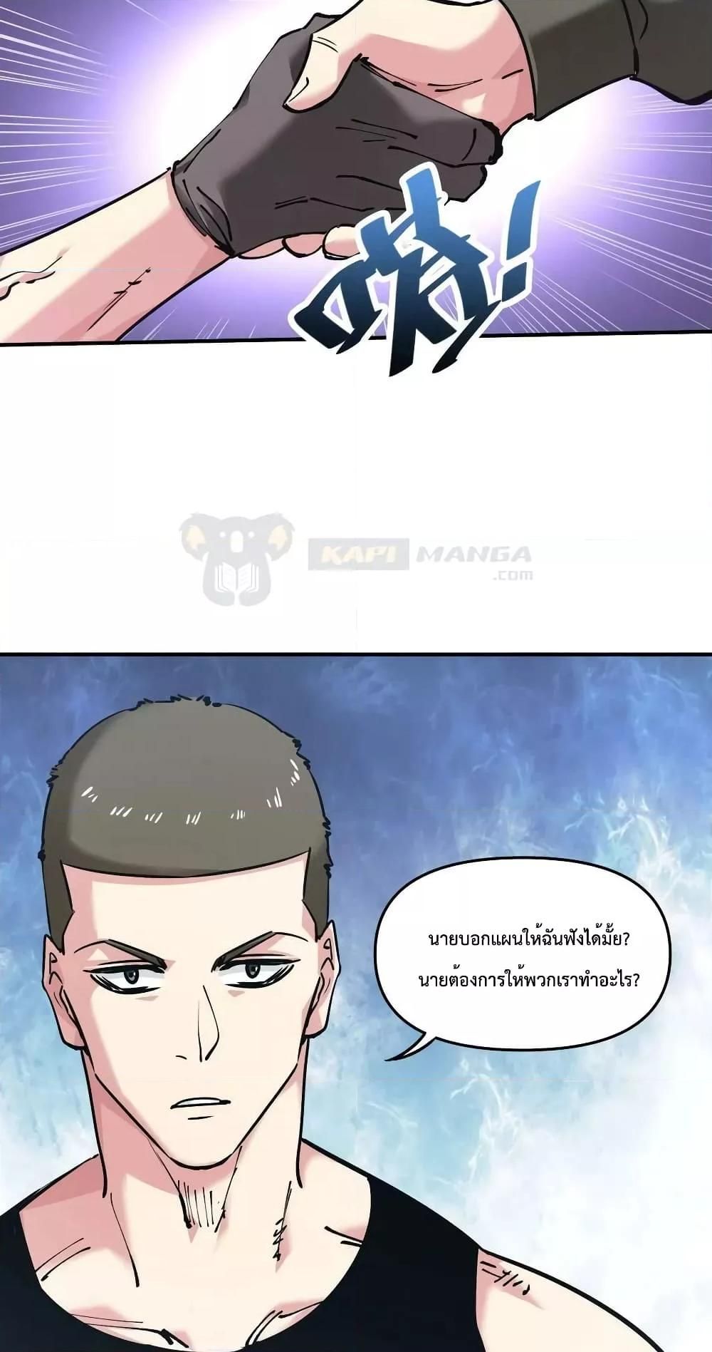 The Evolution ตอนที่ 28 28
