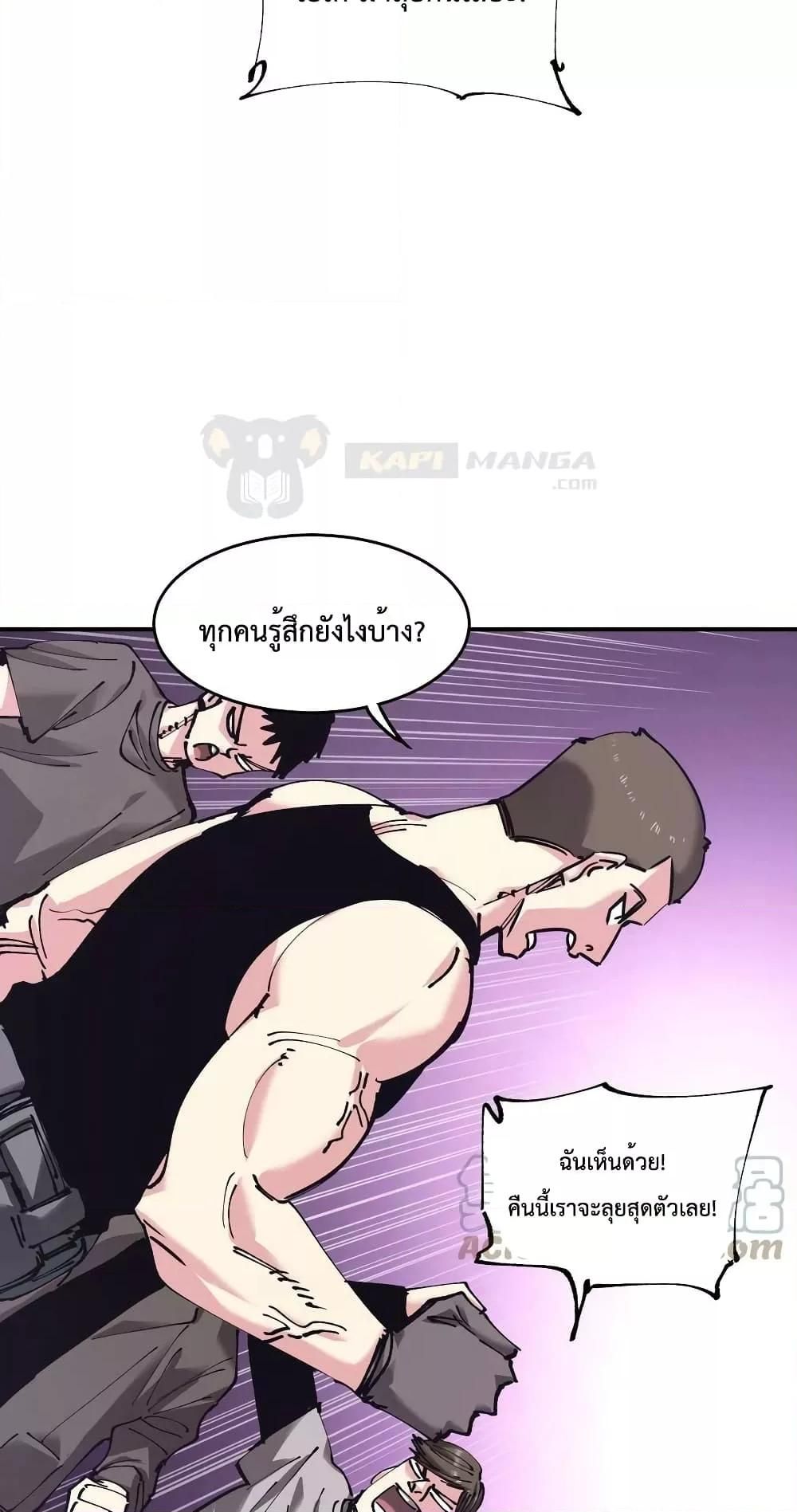 The Evolution ตอนที่ 28 38