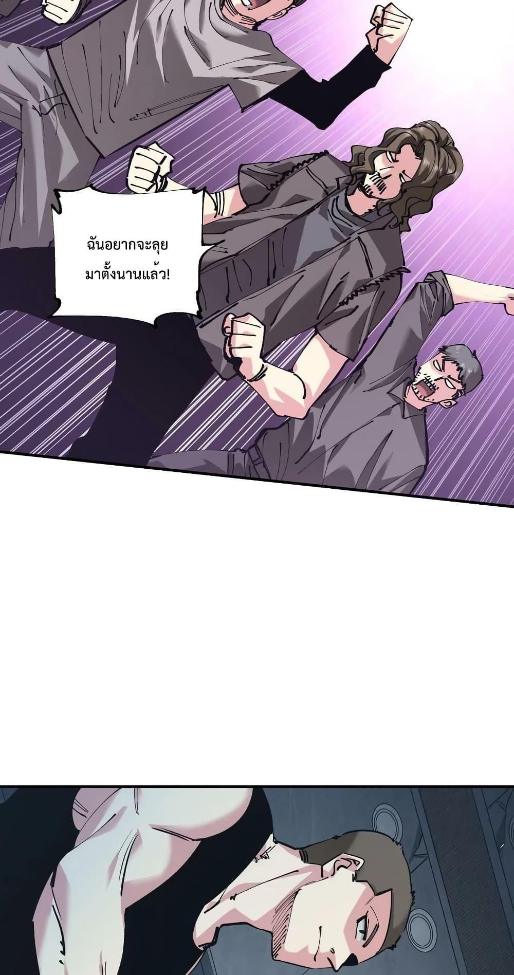The Evolution ตอนที่ 28 39