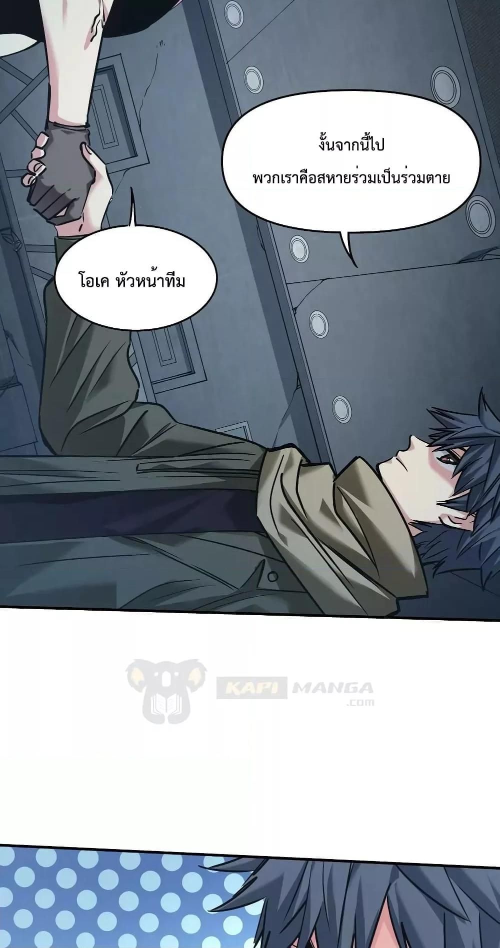 The Evolution ตอนที่ 28 40