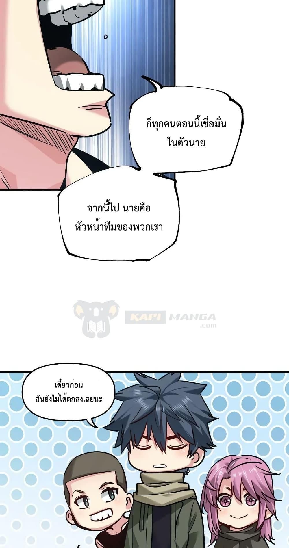 The Evolution ตอนที่ 28 42