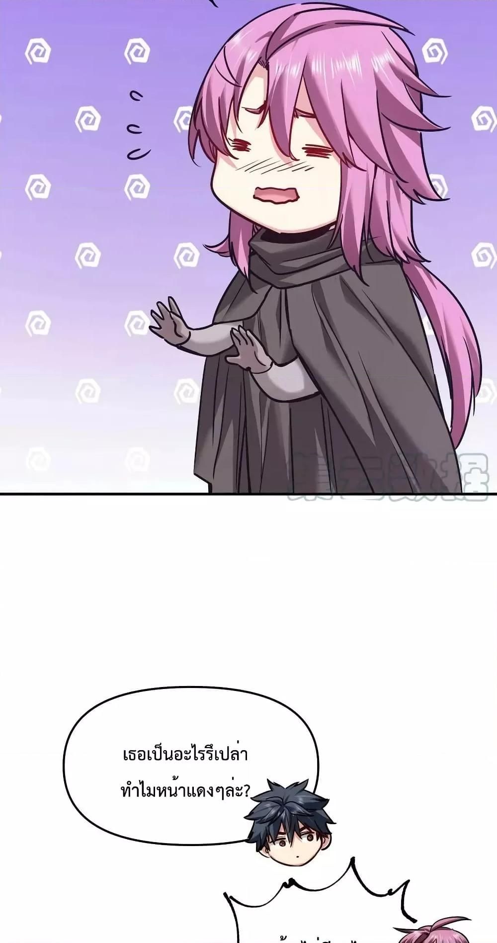The Evolution ตอนที่ 28 47