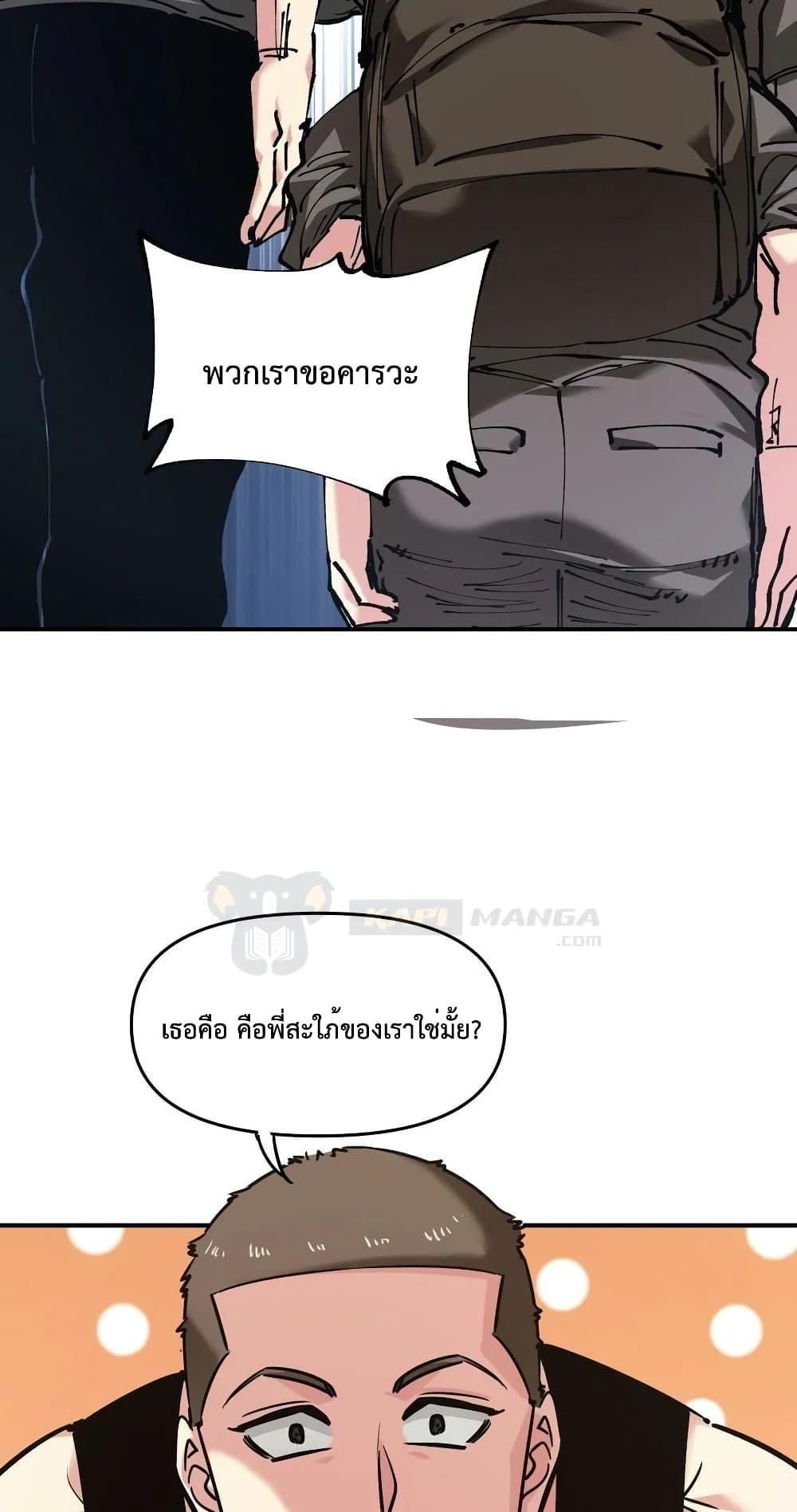 The Evolution ตอนที่ 28 45