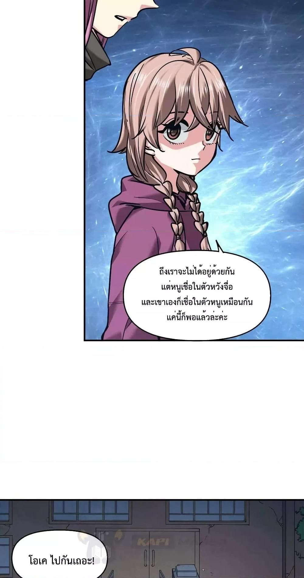 The Evolution ตอนที่ 28 53