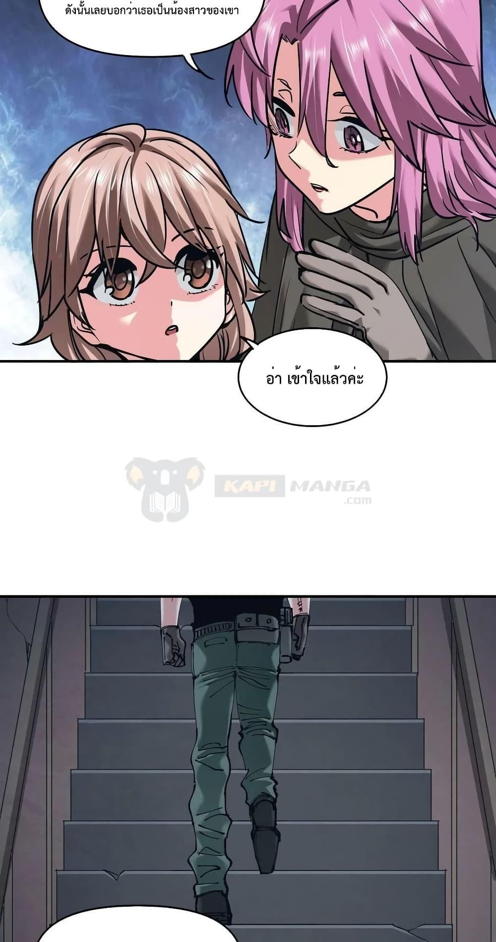 The Evolution ตอนที่ 28 51