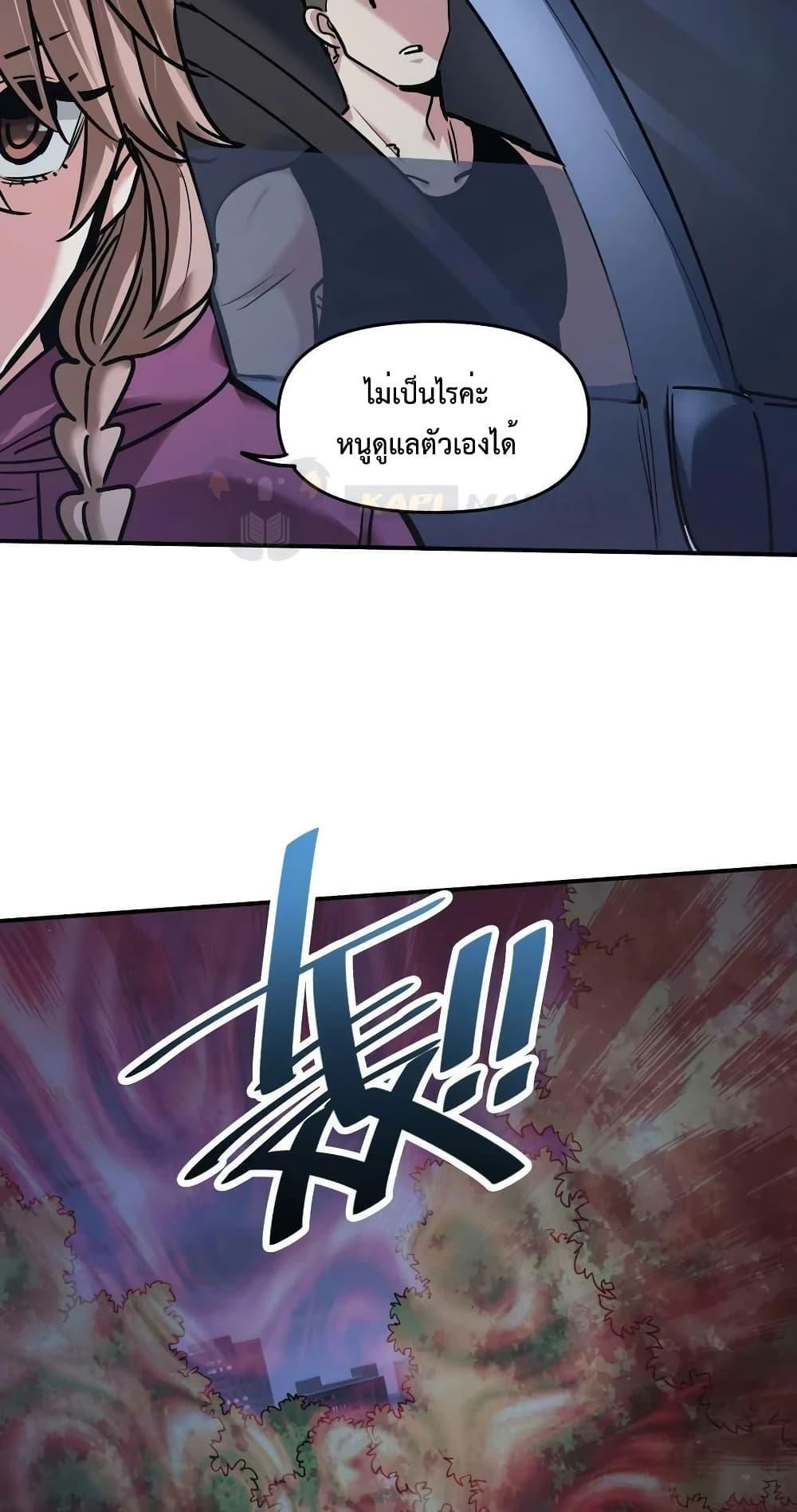 The Evolution ตอนที่ 28 60