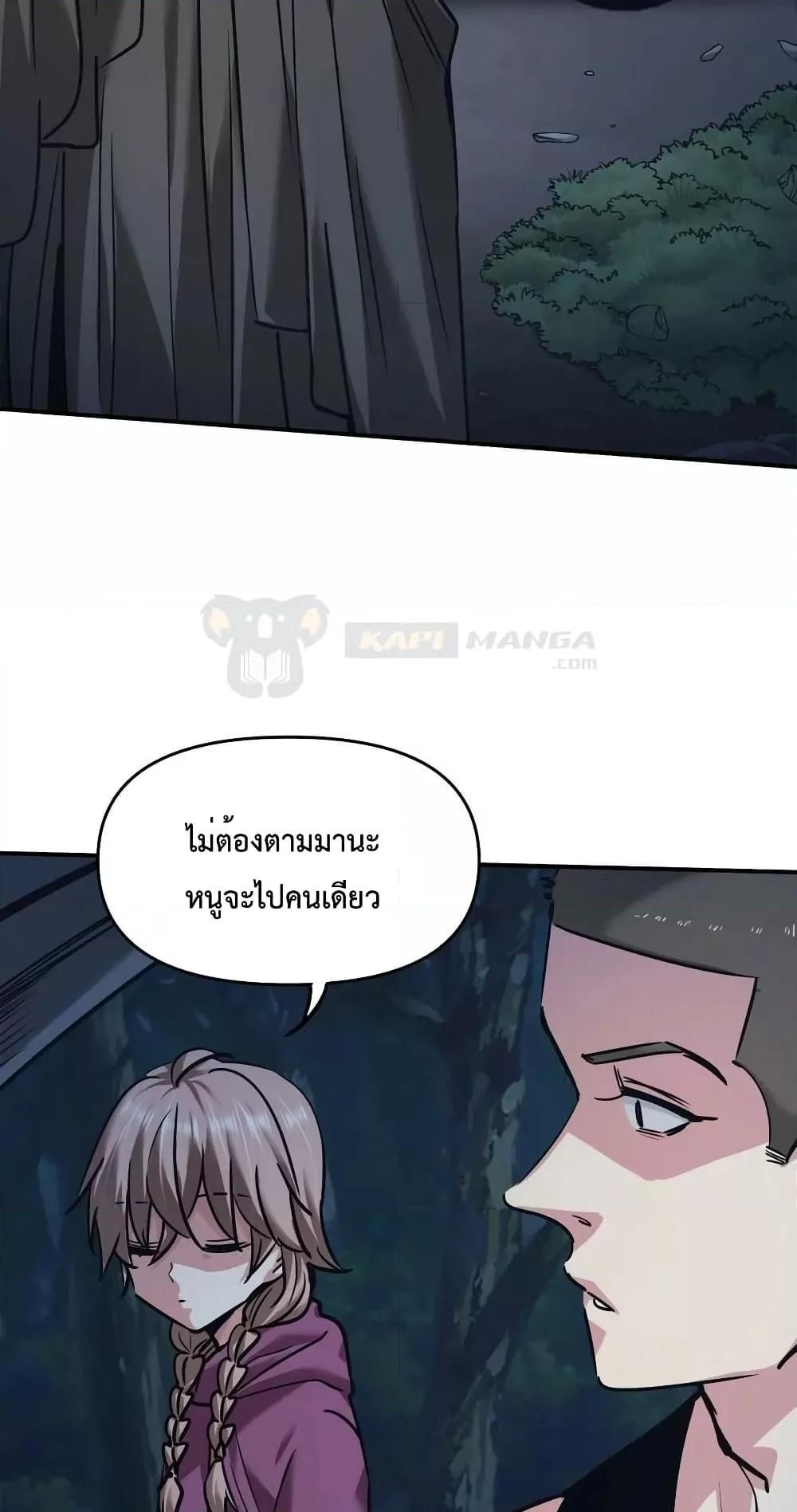 The Evolution ตอนที่ 28 58