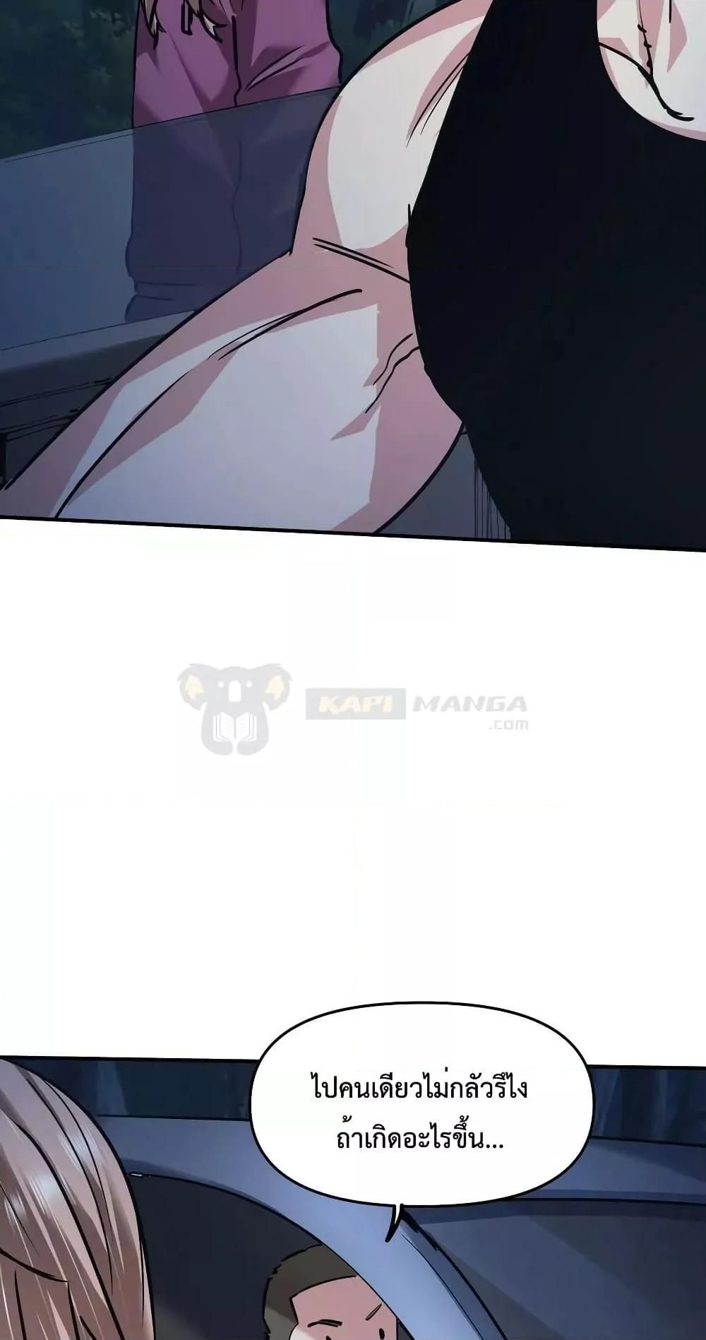 The Evolution ตอนที่ 28 59
