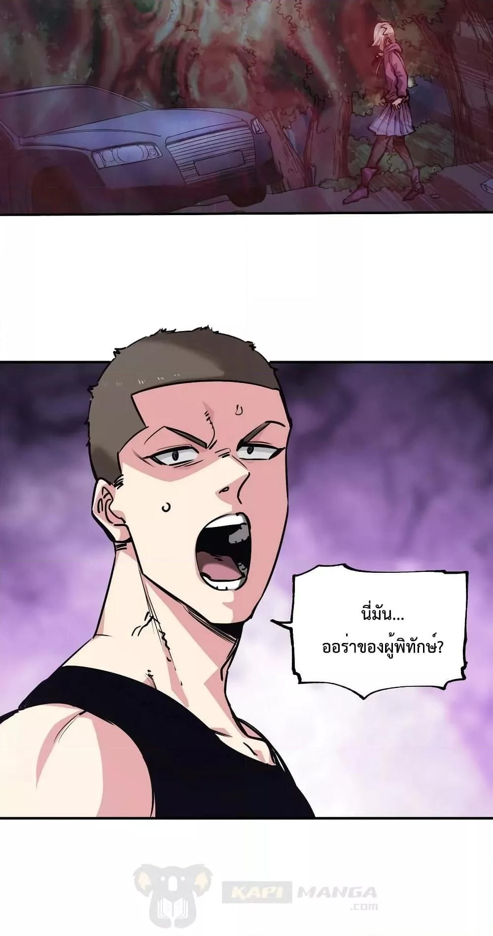 The Evolution ตอนที่ 28 61