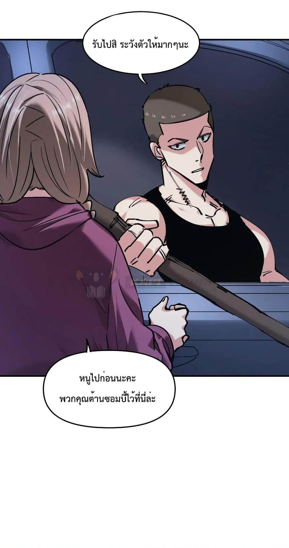 The Evolution ตอนที่ 28 62