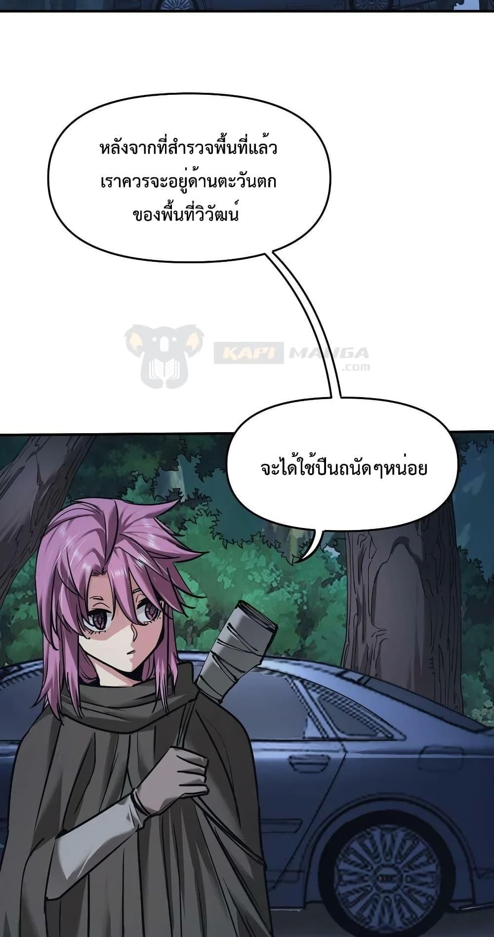 The Evolution ตอนที่ 28 57
