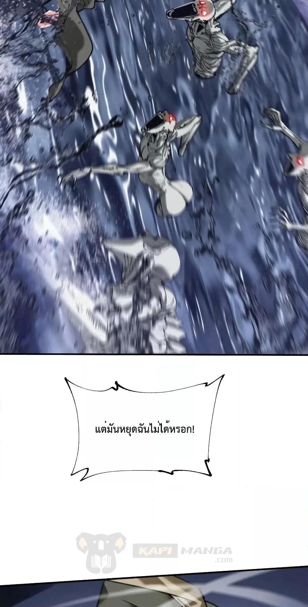 The Evolution ตอนที่ 30 6