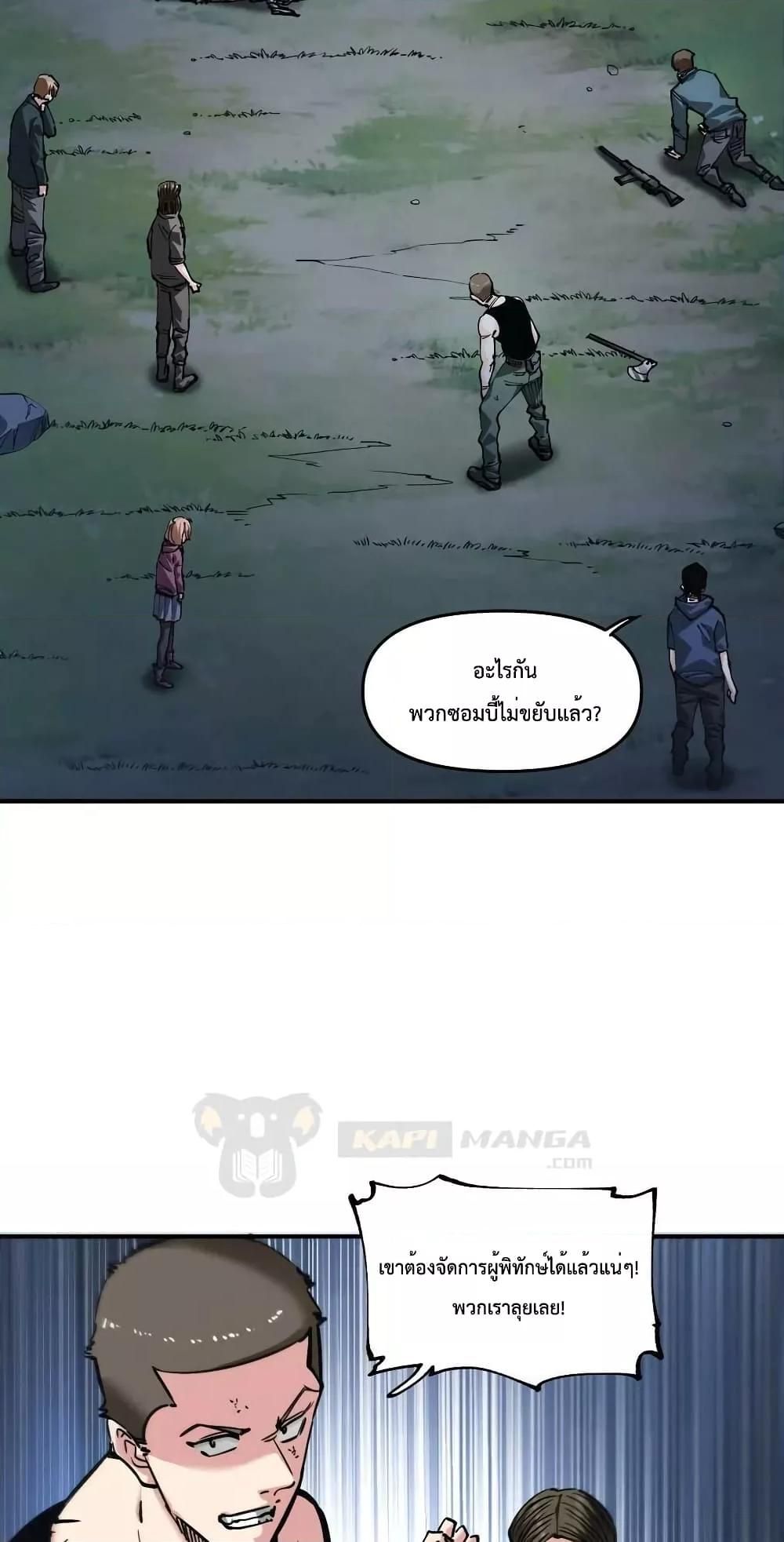 The Evolution ตอนที่ 30 15