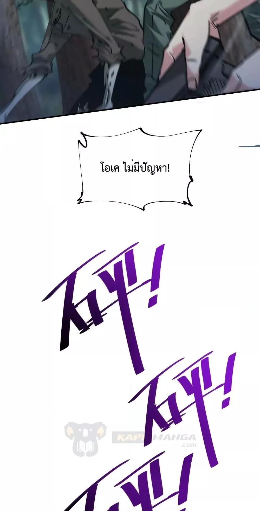 The Evolution ตอนที่ 30 18