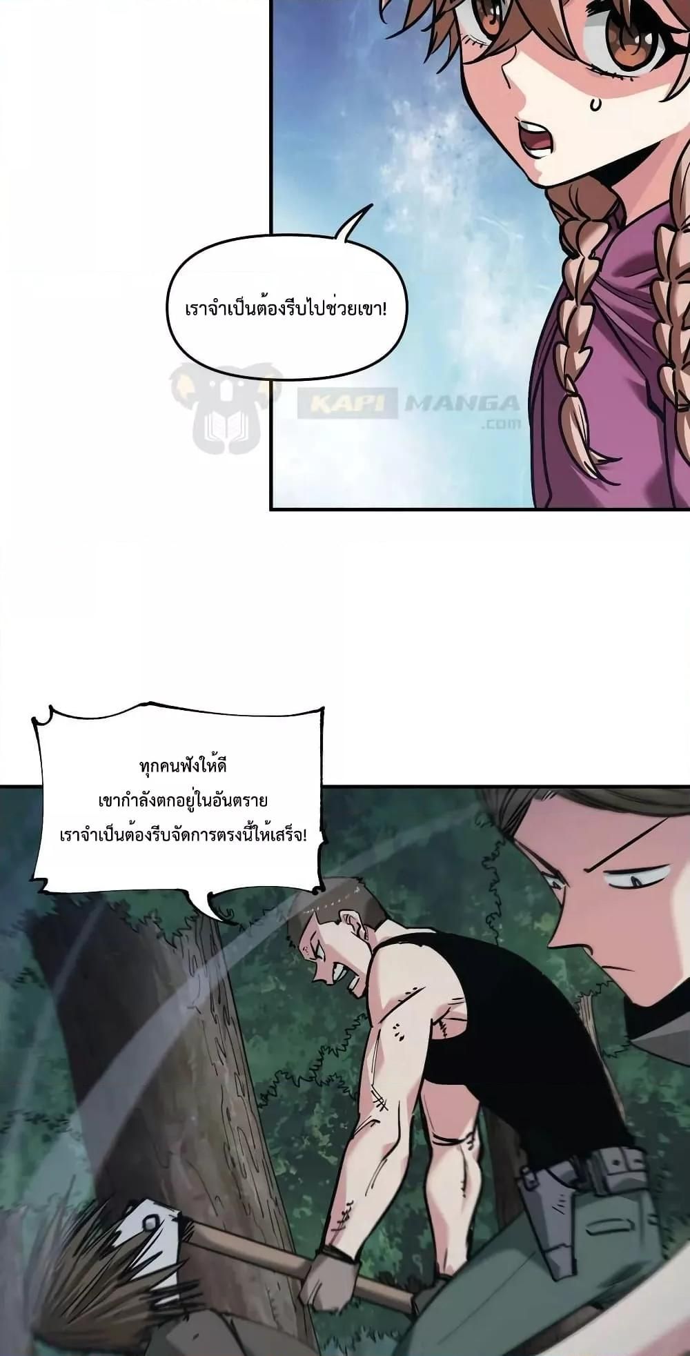 The Evolution ตอนที่ 30 17