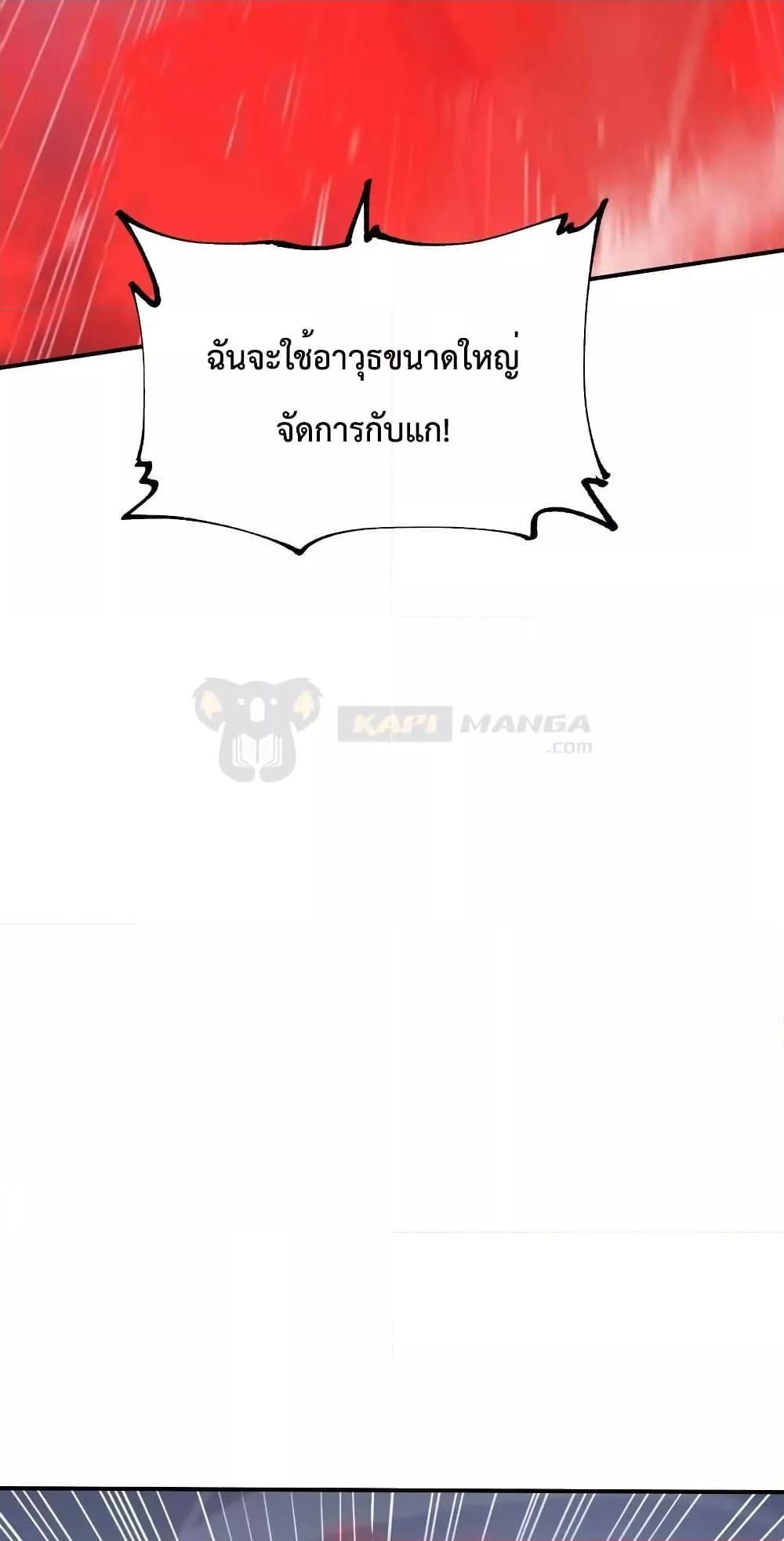 The Evolution ตอนที่ 30 33