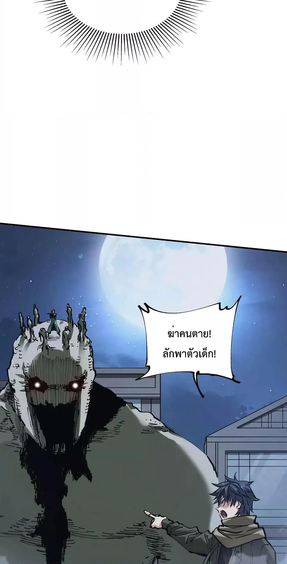 The Evolution ตอนที่ 30 61