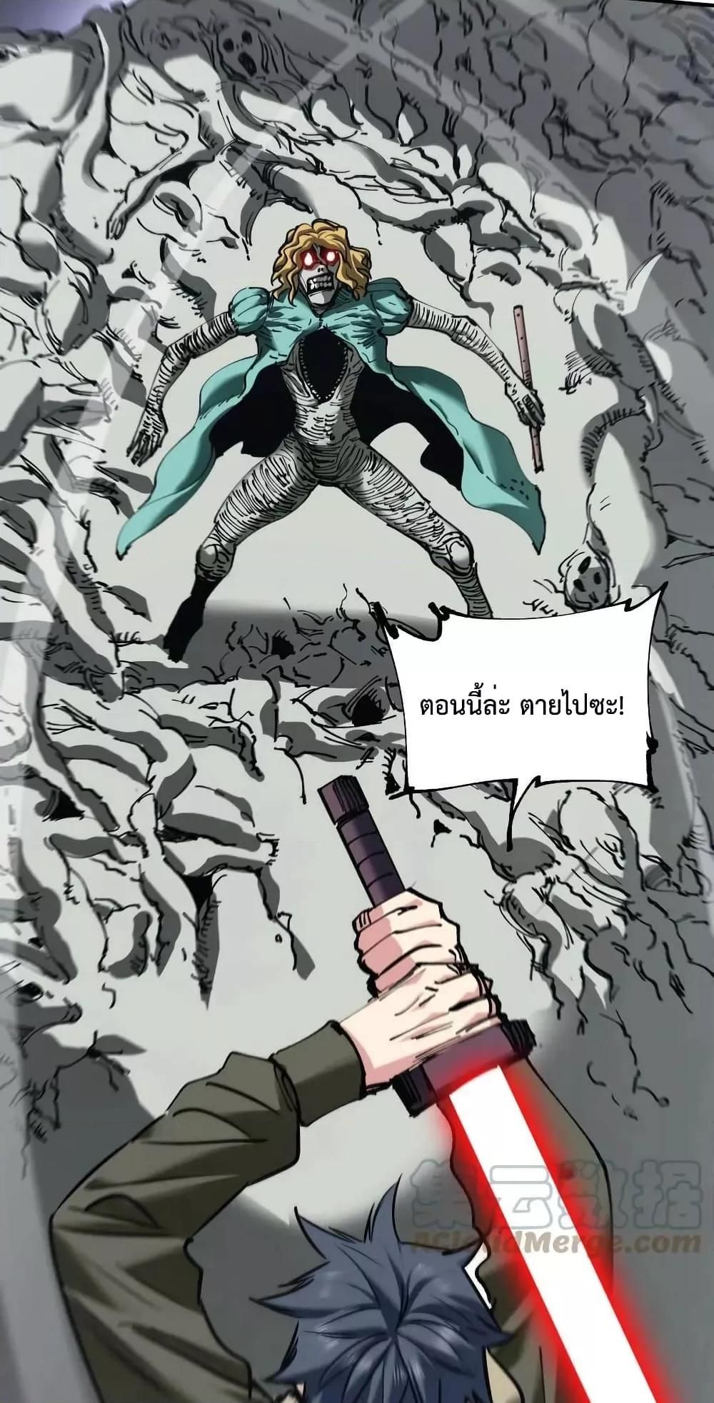 The Evolution ตอนที่ 30 70