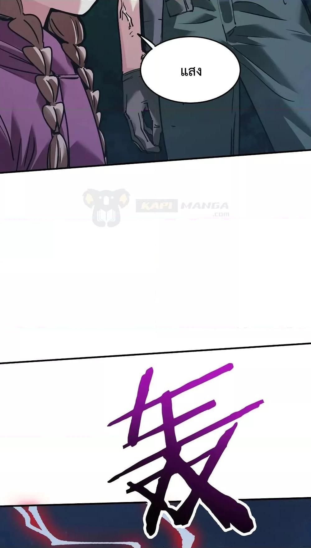 The Evolution ตอนที่ 31 6
