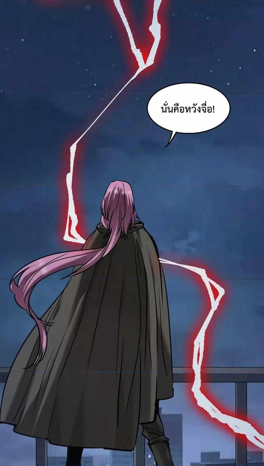 The Evolution ตอนที่ 31 7