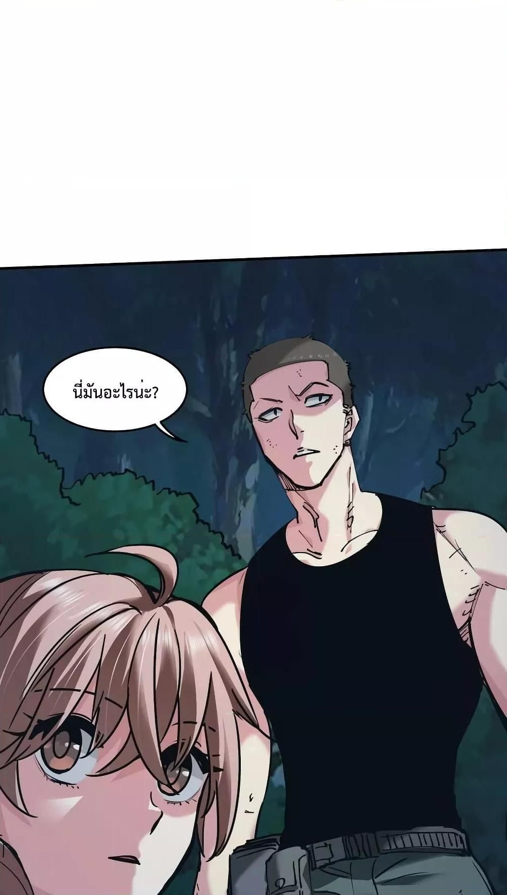 The Evolution ตอนที่ 31 5