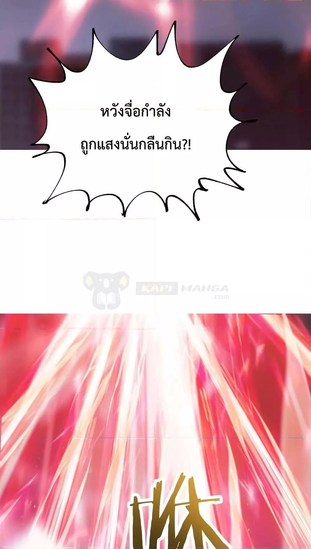 The Evolution ตอนที่ 31 22
