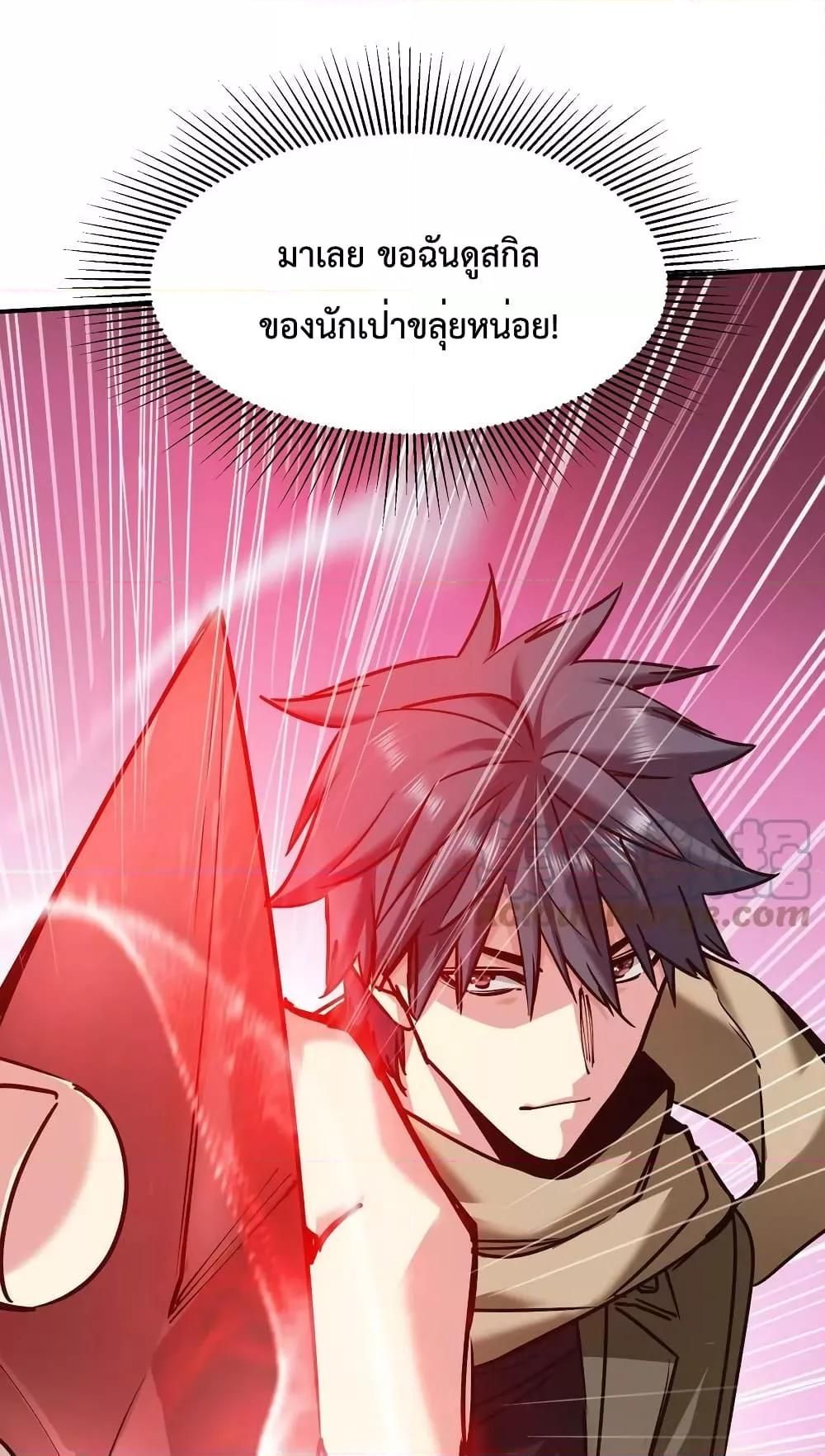 The Evolution ตอนที่ 31 34