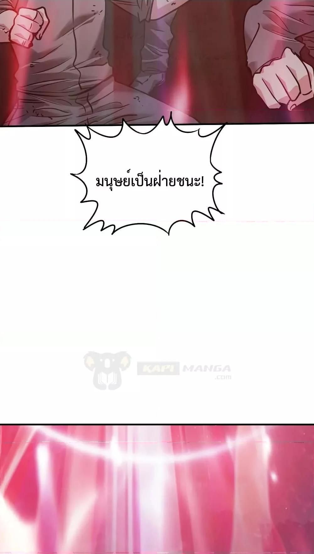 The Evolution ตอนที่ 31 29